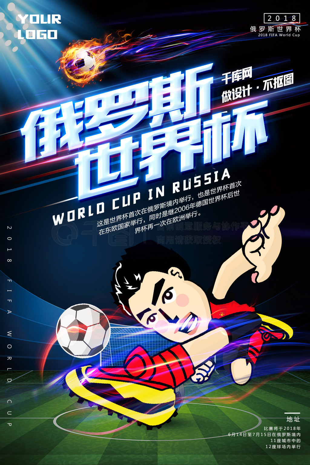 队的防守